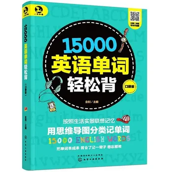 15000 İngilizce kelime Kolayca Ezberlenir Sıfır Temel ders kitapları Sıfırdan ingilizce Öğrenin Konuşulan kitaplar ingilizce ders kitapları Libros Livro